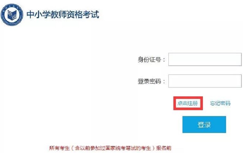 四川师范大学幼师学院提醒:2020上教资笔试报名时间已定