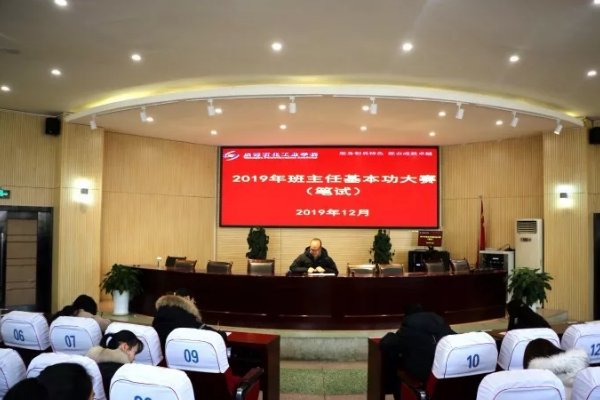 成都石化工业学校