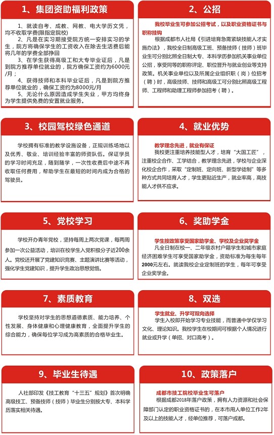 2020年报读四川五月花技师学院10大优势