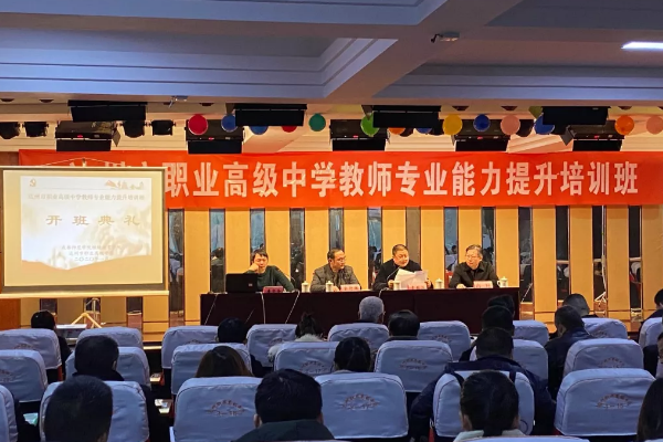 达州市职业高级中学