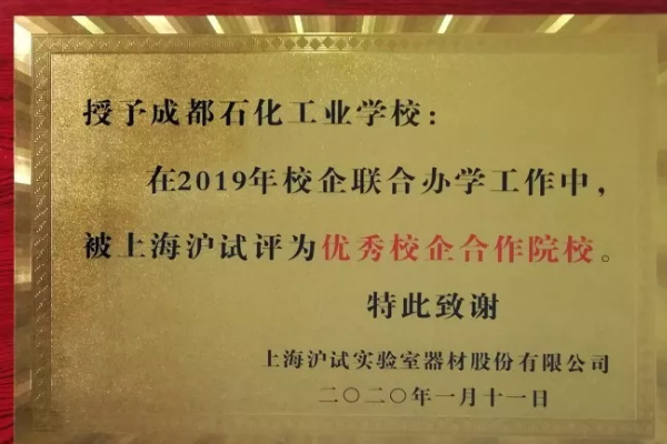 四川中职院校