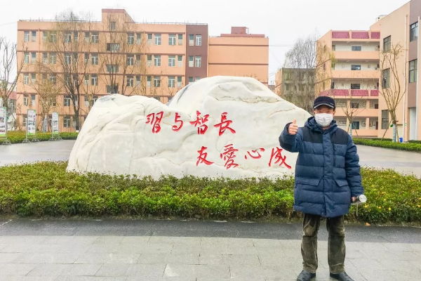 成都中职院校防疫|成都友爱职业技术学校退休不退岗的方老师