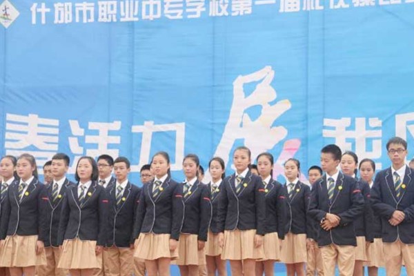 添加文章 标题 四川中职学校四川城市技师学院众志成城防疫情 副标题 副标题 标题颜色 标题颜色  自定义属性图片推荐认证中职学校高中高职单招