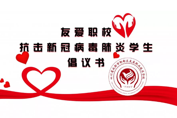 成都中专学校