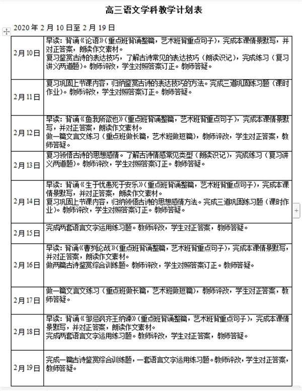 浦江县寿安中学