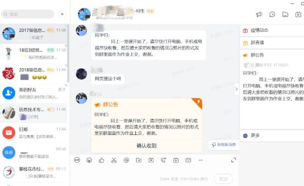 四川职业高中