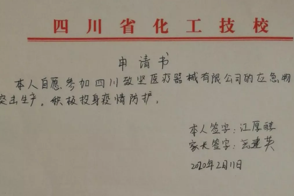 成都中专学校