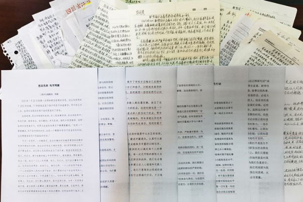 成都中专学校