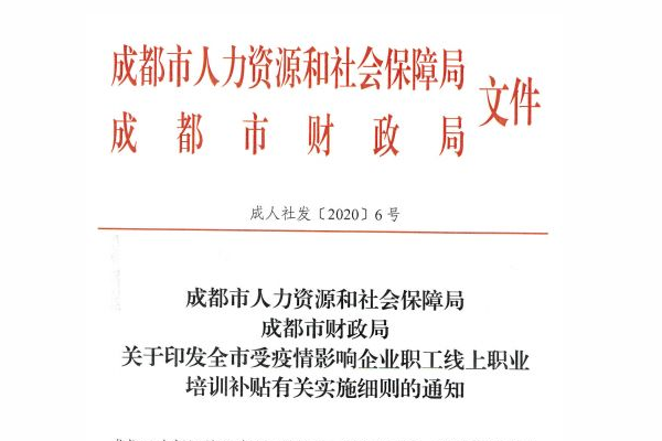 四川科华高级技工学校