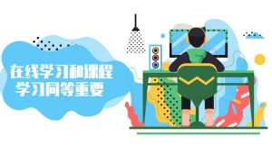 四川职业高中天府新区信息职业学院云课程