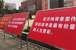 成都高中学校金堂中学举行2020届高三百日誓师大会