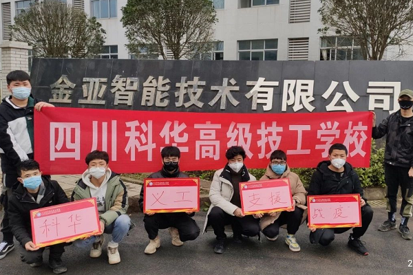成都中专学校