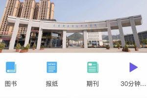 四川中职院校天府新区信息职业学院线上课程开始啦
