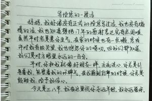 成都中职院校希望职业学校“三八”感恩活动