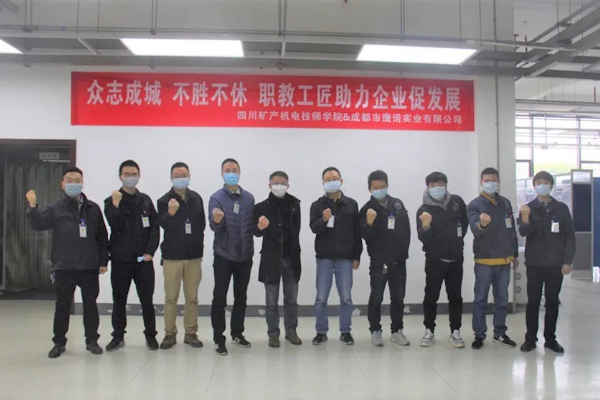 四川矿产机电技师学院