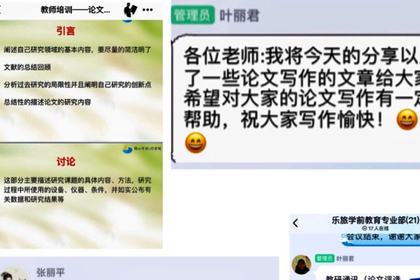 成都中职院校