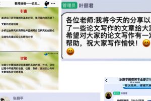 成都中职院校四川师范大学幼师学院学前教育专业活动简讯