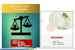 四川职业高中成都铁路卫生学校教师教学能力比赛有序推进