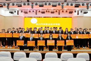 2020年四川汽车职业技术学院资助政策