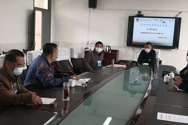 相关领导到成都高中学校树德怀远中学检查疫期工作