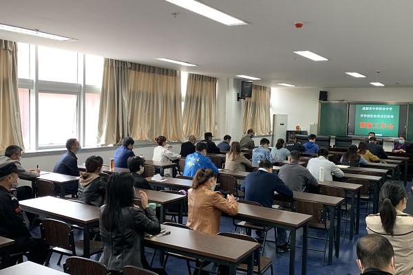 成都职业学校疫情防控推演活动
