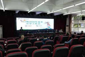 成都中职院校四川科华高级技工学校举行开学工作会
