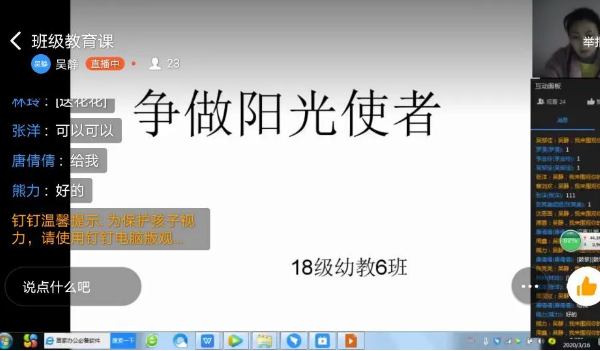 四川职业高中