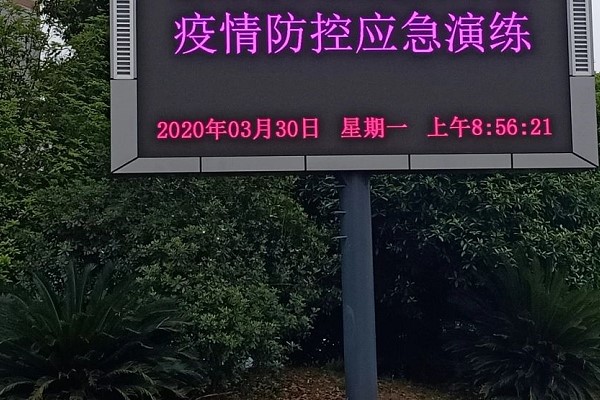中国五冶大学举行疫情防控演练