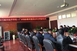 四川中职学校拓宽合作 四川城市技师学院搭建平台