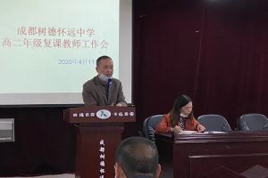 四川职业高中成都树德怀远中学疫情防控继续抓