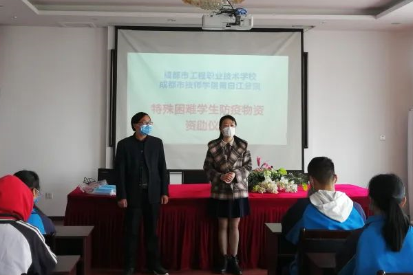 成都中专学校