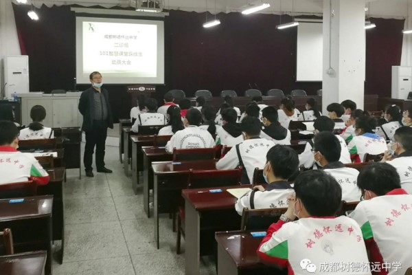 树德怀远中学召开高三踩线生动员会