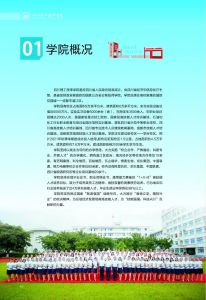 四川中职院校重磅消息 四川理工技师学院2020年招生简章出炉