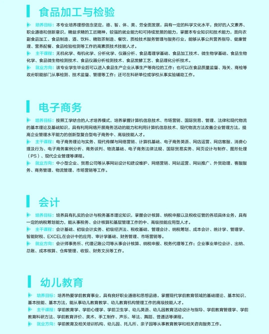 2020年四川理工技师学院专业介绍 2020年四川理工技师学院专业介绍