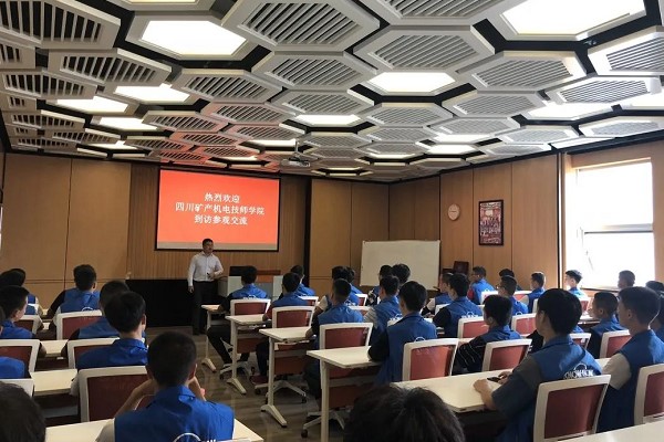 四川矿产机电技师学院