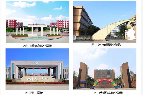 四川五月花学校本科升学院校
