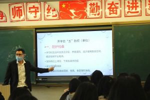 成都中职学校防疫课堂|成都希望职业学校开学行动