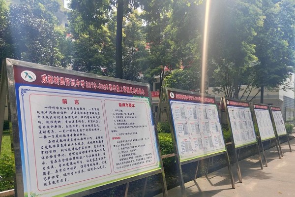 树德怀远中学举行课本展出活动