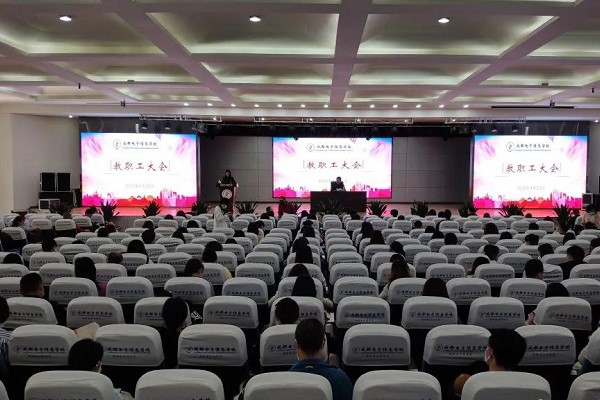 成都电子信息学校做近期工作通报