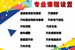 成都中职院校四川五月花技师学院汽修专业介绍