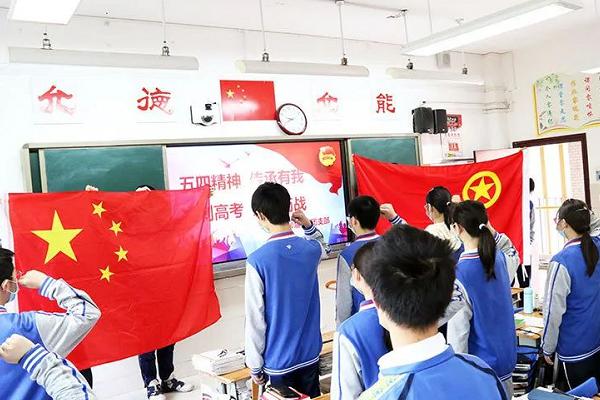 四川五月花技师学院传承五四精神