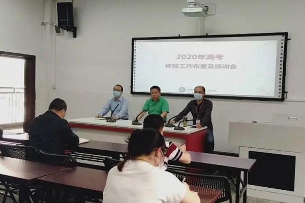 汽车职校召开2020年高考体检会