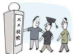 初中生要如何选择中专院校