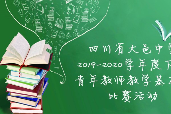 大邑中学开展硬笔书法比赛