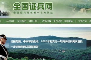 今起报名|天府信息学院提醒：国家将从高校直招士官