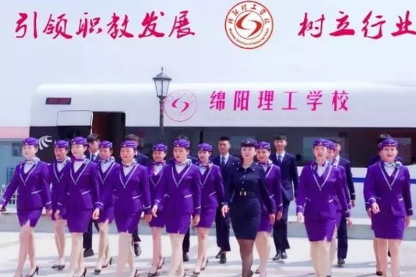 绵阳理工学校