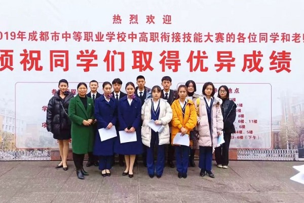 成都中职院校优秀老师