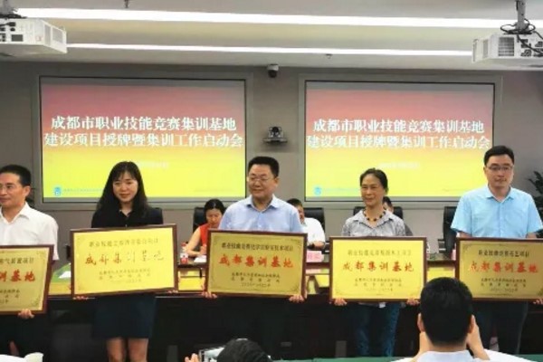 四川理工技师学院获技能大赛“化学实验室技术”项目集训基地