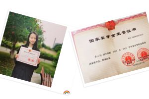 成都志翔职业技术学校学生获得国家奖学金