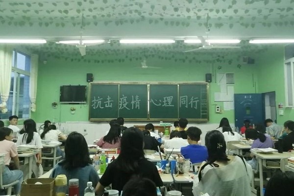 四川师范学校南充师范举办5.25心理健康活动